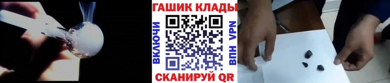 ГАШ гашик  даркнет какой сайт  Калачинск 