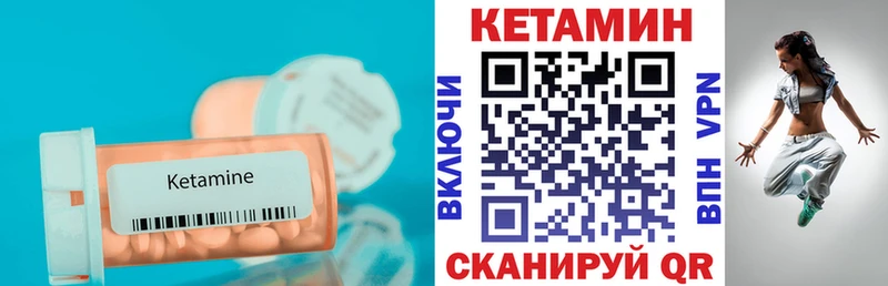 наркотики  Калачинск  Кетамин VHQ 