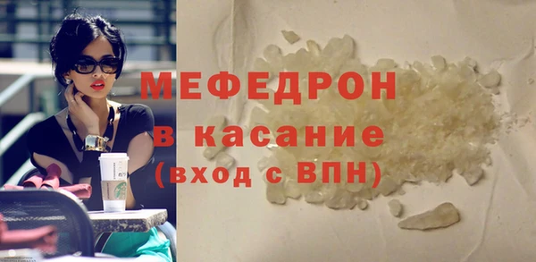 мяу мяу кристалл Дмитровск