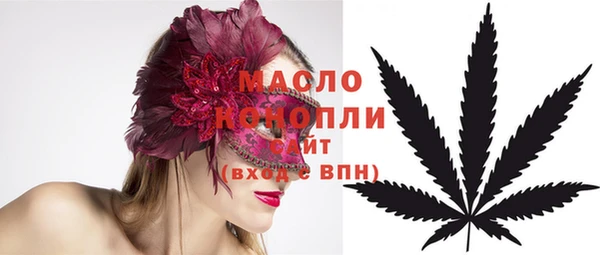 мяу мяу кристалл Дмитровск