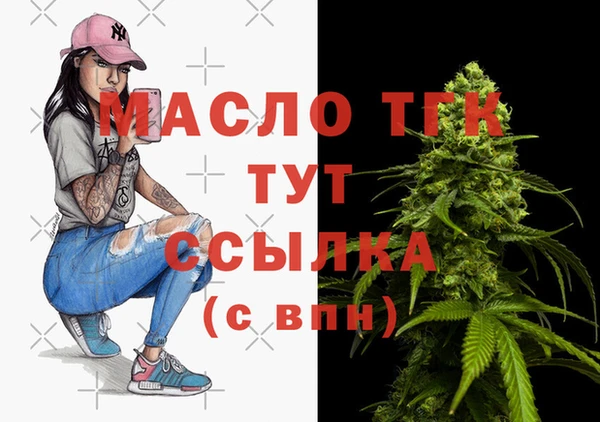 мяу мяу кристалл Дмитровск