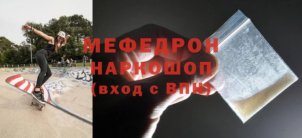мяу мяу кристалл Дмитровск