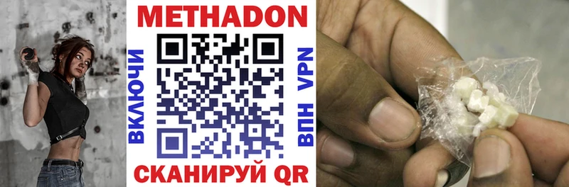 МЕТАДОН кристалл  MEGA ONION  маркетплейс формула  Калачинск 