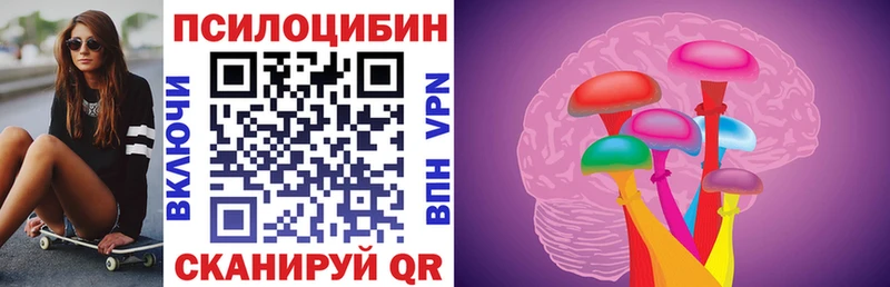 Галлюциногенные грибы прущие грибы Калачинск